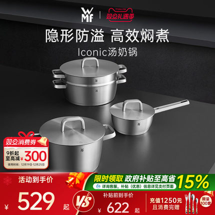 德国WMF福腾宝Iconic家用不锈钢蒸锅防溢汤蒸锅家用加厚汤锅炖锅