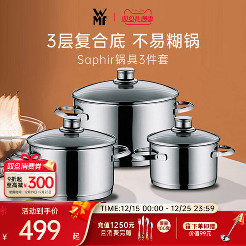 德国wmf不锈钢加厚家用