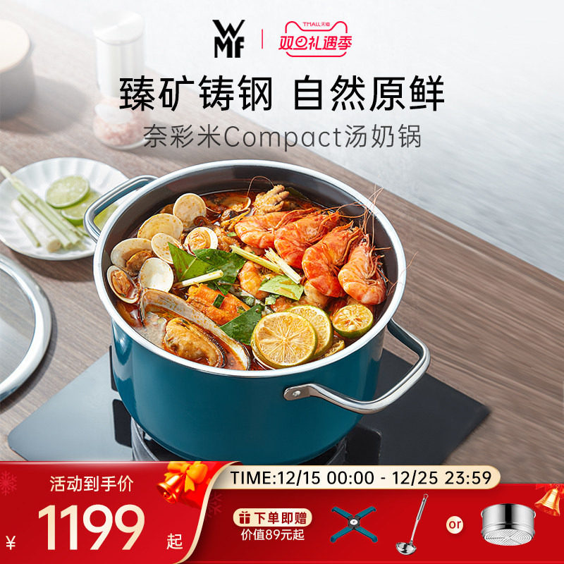 德国福腾宝WMF奈彩米进口家用焖炖锅奶锅汤锅套装珐琅锅摩登蓝