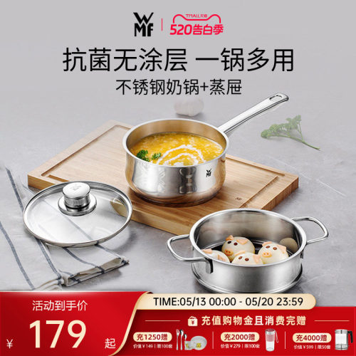 婴儿德国宝宝辅食锅WMF不锈钢