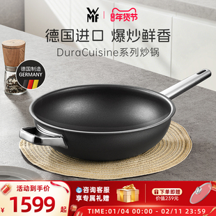 【新品】德国WMF福腾宝DuraCuisine进口炒锅耐磨不粘耐高温家用