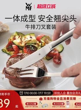 德国WMF福腾宝不锈钢刀叉牛排刀叉西餐儿童刀叉套装家用餐具高级