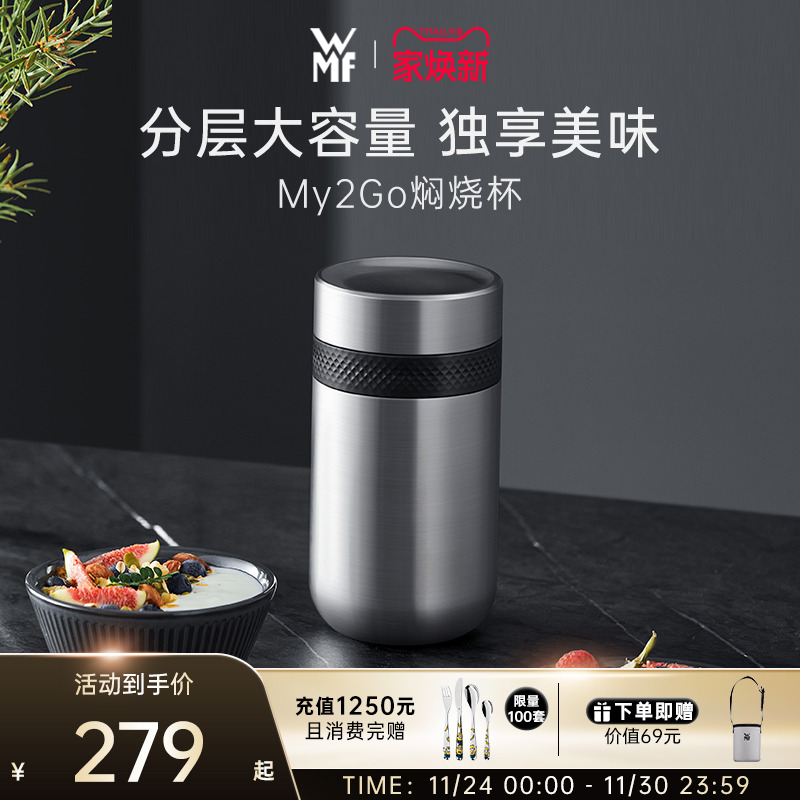 wmf焖烧杯不锈钢保温饭盒