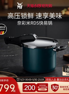 德国福腾宝WMF奈彩米进口压力锅防爆高压锅家用电磁炉燃气珐琅锅