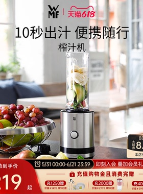 德国WMF福腾宝便携式榨汁机家用碎冰搅拌料理奶昔果昔果汁机果蔬