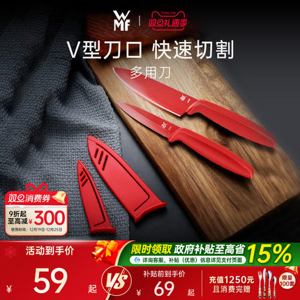 德国WMF福腾宝刀具厨房水果刀便携家用削皮刀多用不锈钢刀具套装