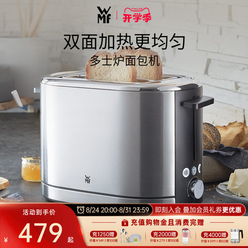 wmf全自动多功能面包多士炉