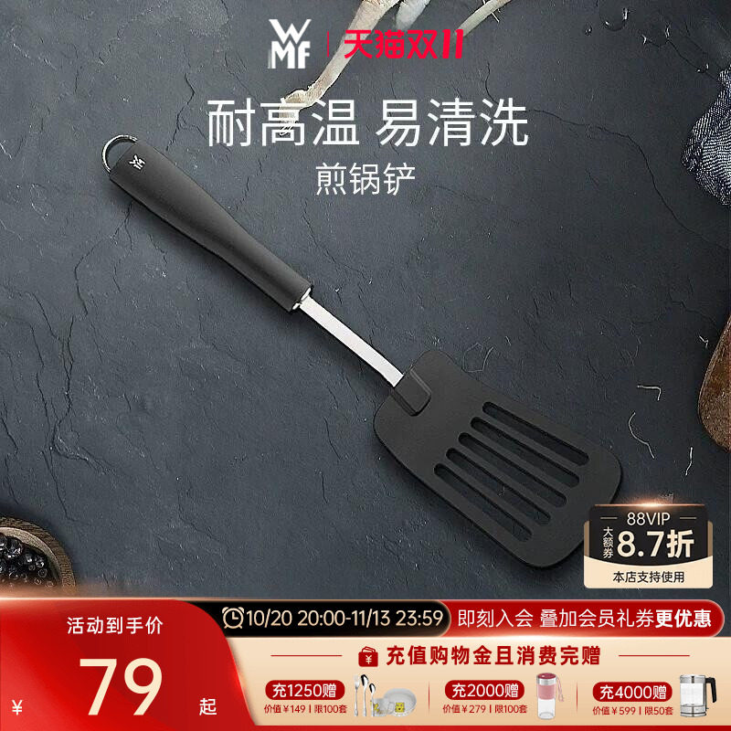德国WMF福腾宝不粘锅铲炒锅煎锅炒菜专用厨房家用厨具通用易清洗