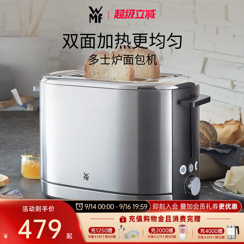 wmf全自动多功能面包多士炉图片