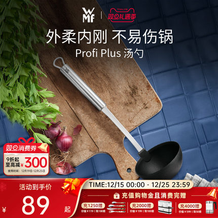 德国WMF福腾宝汤勺子不锈钢炒菜专用炒勺厨房汤勺子家用不粘汤勺