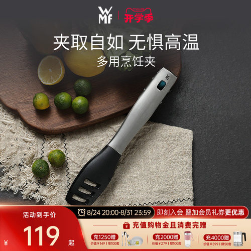 德国wmf牛排夹烧烤夹烹饪夹菜
