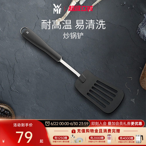 wmf德国福腾宝炒菜专用不粘锅