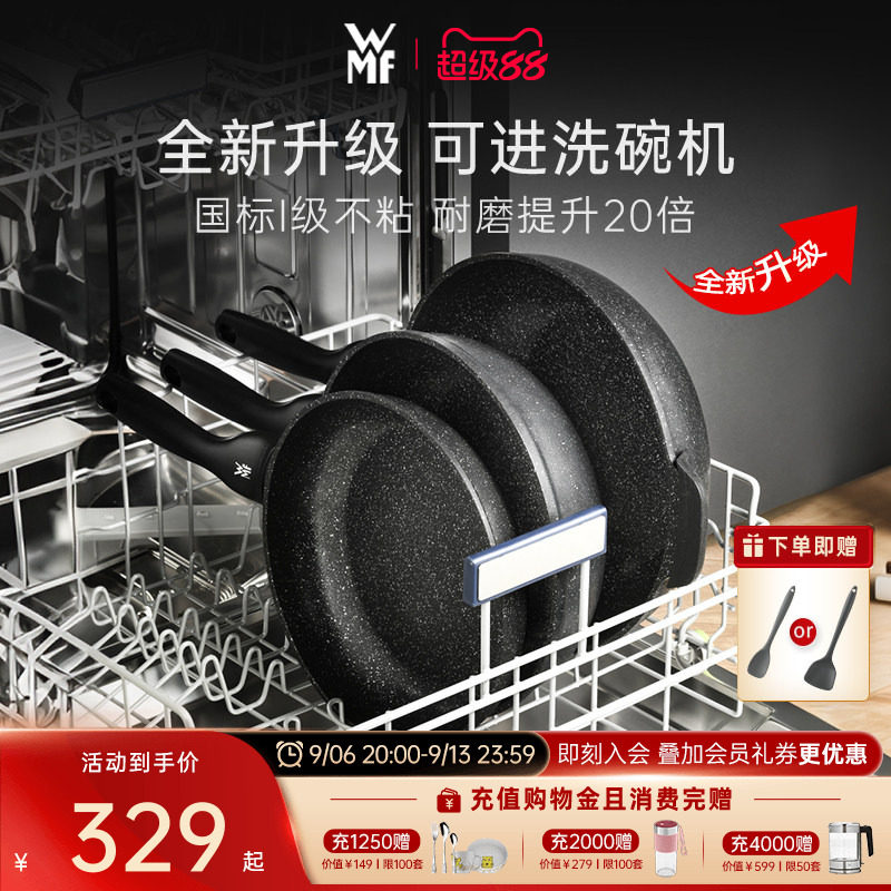 德国WMF福腾宝炒锅不粘锅家用炒菜锅平底煎锅电磁炉专用锅燃气灶图片