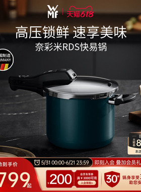 德国福腾宝WMF奈彩米进口压力锅防爆高压锅家用电磁炉燃气珐琅锅