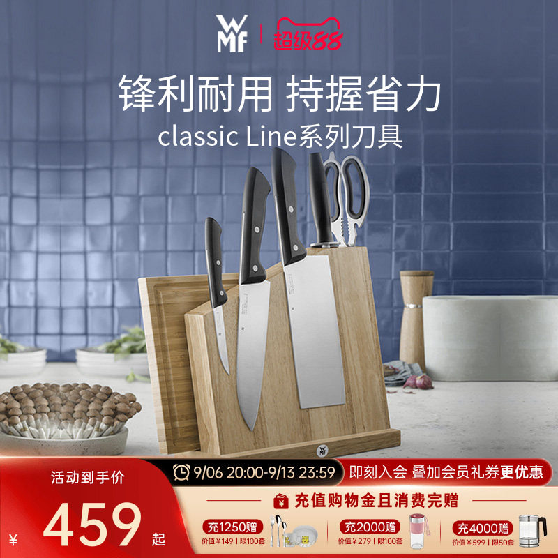 德国WMF福腾宝不锈钢家用中式菜刀多用刀蔬果刀砧板磁性刀架套装