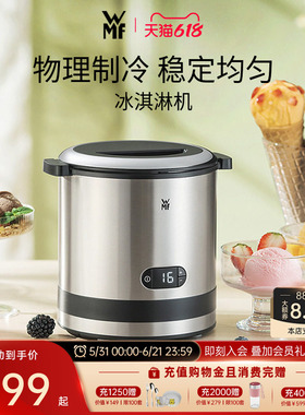 德国WMF福腾宝冰淇淋机小型全自动冰糕机迷你甜筒机雪糕冰激凌机