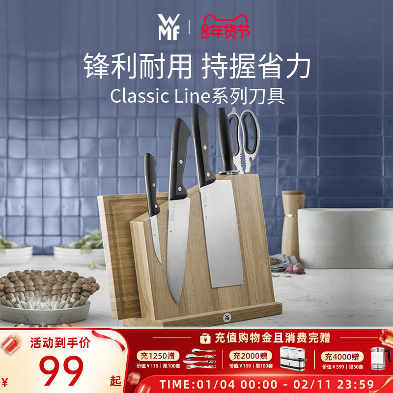 德国WMF福腾宝不锈钢家用中式菜刀多用刀蔬果刀砧板磁性刀架套装