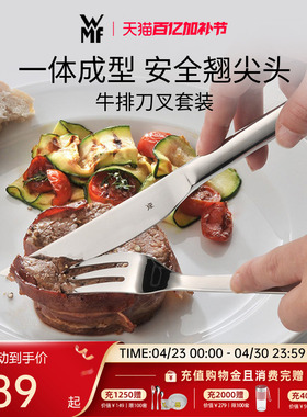 德国WMF福腾宝不锈钢刀叉牛排刀叉西餐儿童刀叉套装家用餐具高级