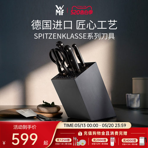 德国WMF刀具厨房套装进口