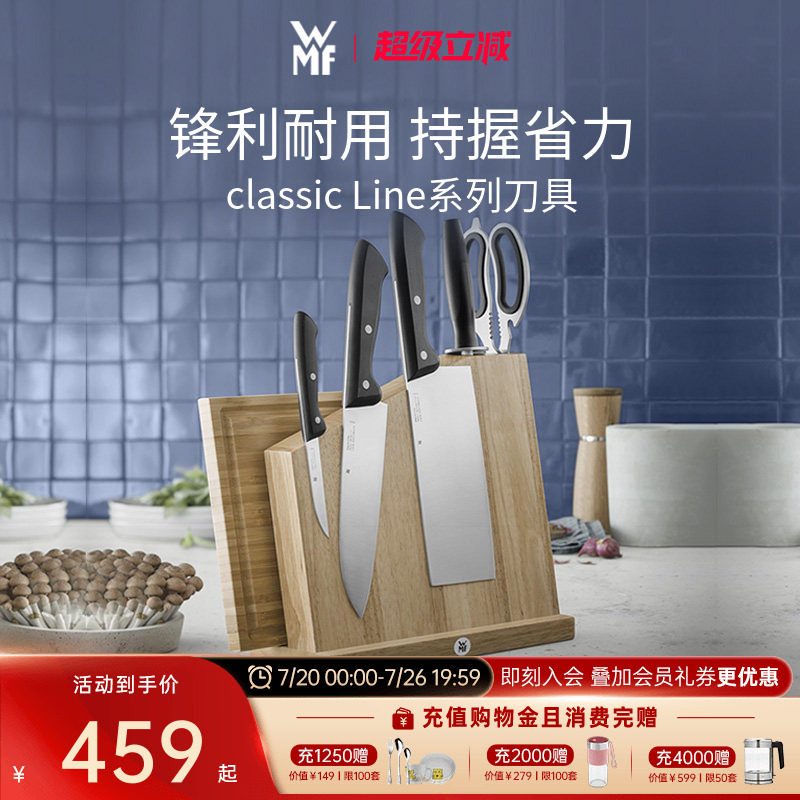 德国WMF福腾宝不锈钢家用中式菜刀多用刀蔬果刀砧板磁性刀架套装