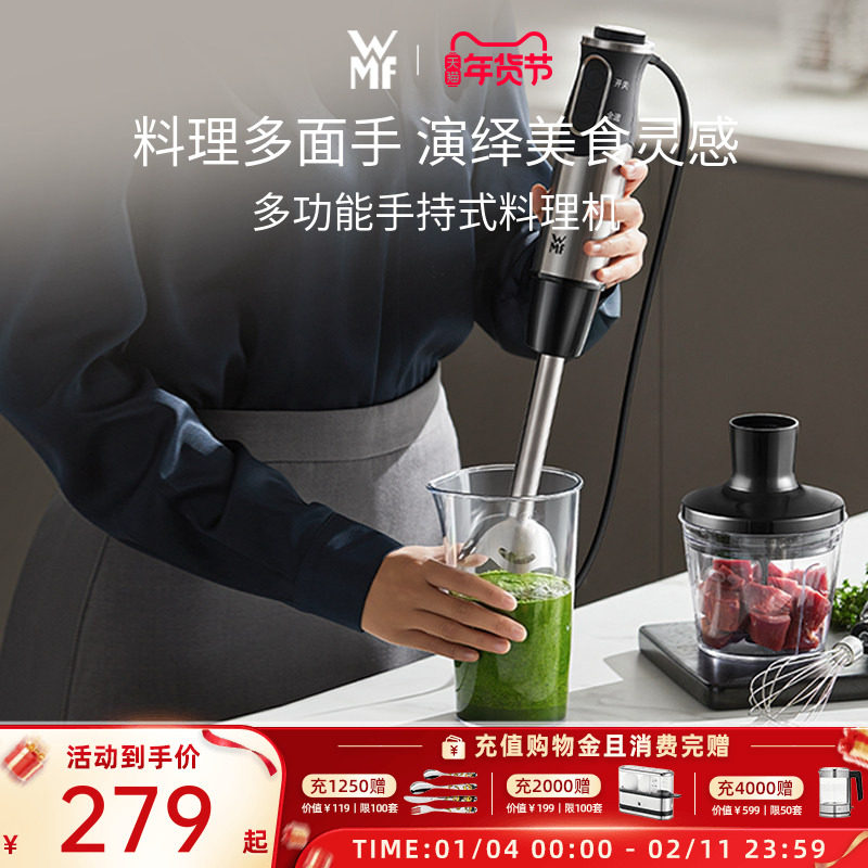 德国WMF福腾宝三合一手持式料理机多功能辅食机打蛋果汁机料理棒