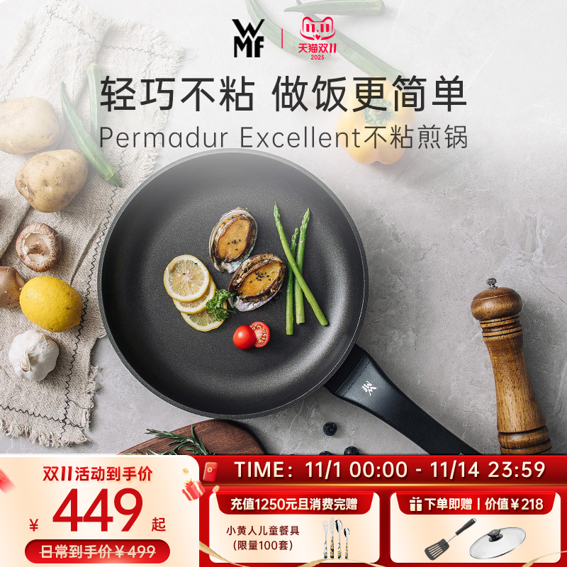 WMF进口PermaDur不粘煎锅平底锅