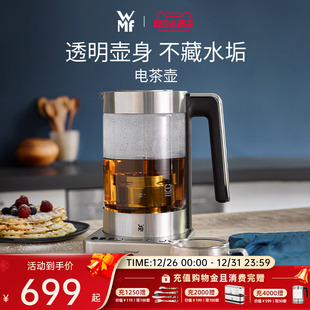 德国WMF福腾宝电茶壶家用玻璃不锈钢电热水烧水壶茶壶保温壶