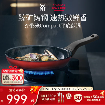 德国福腾宝WMF奈彩米进口平底煎锅炒锅家用不粘锅煎蛋健康珐琅锅