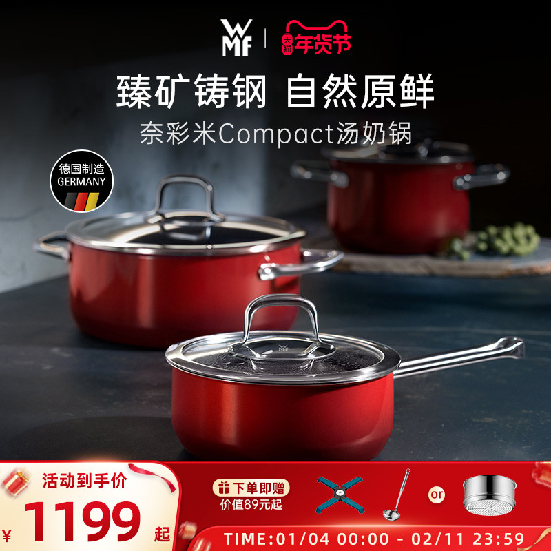 德国福腾宝WMF奈彩米进口家用厨房煲汤焖炖汤锅奶锅炖煮锅珐琅锅