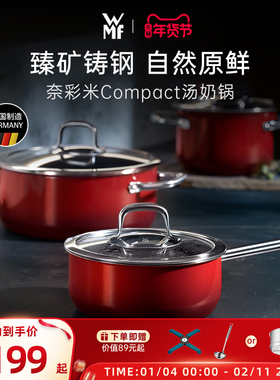 德国福腾宝WMF奈彩米进口家用厨房煲汤焖炖汤锅奶锅炖煮锅珐琅锅