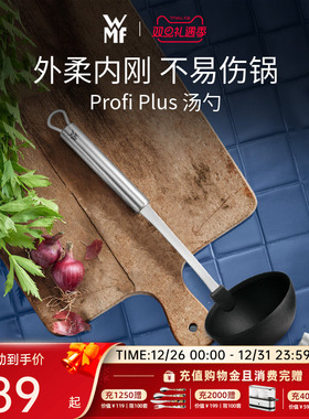 德国WMF福腾宝汤勺子不锈钢炒菜专用炒勺厨房汤勺子家用不粘汤勺