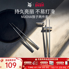 德国WMF福腾宝不锈钢筷子隔热家用高档抗菌防霉套装合金筷含筷架