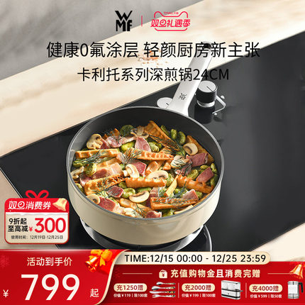 德国WMF福腾宝卡利托平底锅不粘锅家用煎锅炒菜锅电磁燃气通用-gj