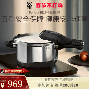 德国WMF福腾宝进口高压锅家用不锈钢压力锅电磁炉专用快易锅