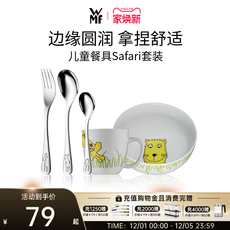 wmf德国儿童五件套宝宝辅食刀叉