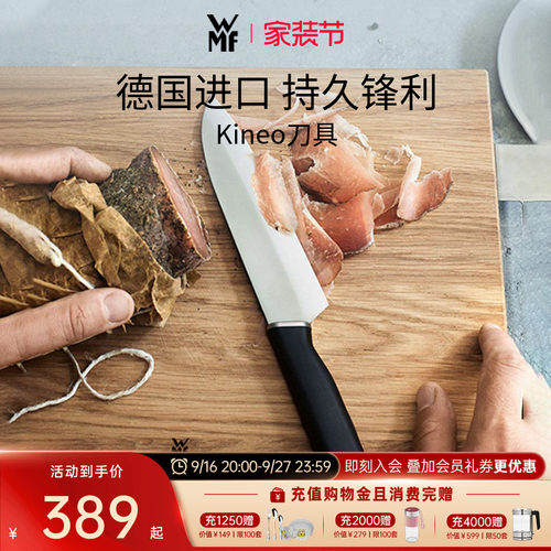 德国WMF菜刀家用不锈钢切片