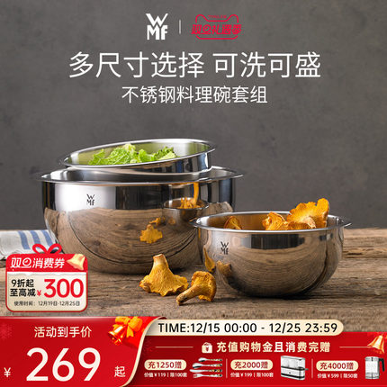 德国WMF福腾宝不锈钢盆和面揉面盆食品级料理盆家用洗菜盆打蛋盆