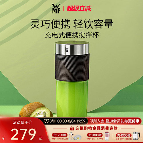 WMF便携式榨汁机多功能家用小型