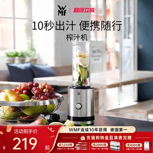 榨汁机家用碎冰搅拌料理奶昔果昔果汁机果蔬 德国WMF福腾宝便携式