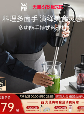 德国WMF福腾宝三合一手持式料理机多功能辅食机打蛋果汁机料理棒