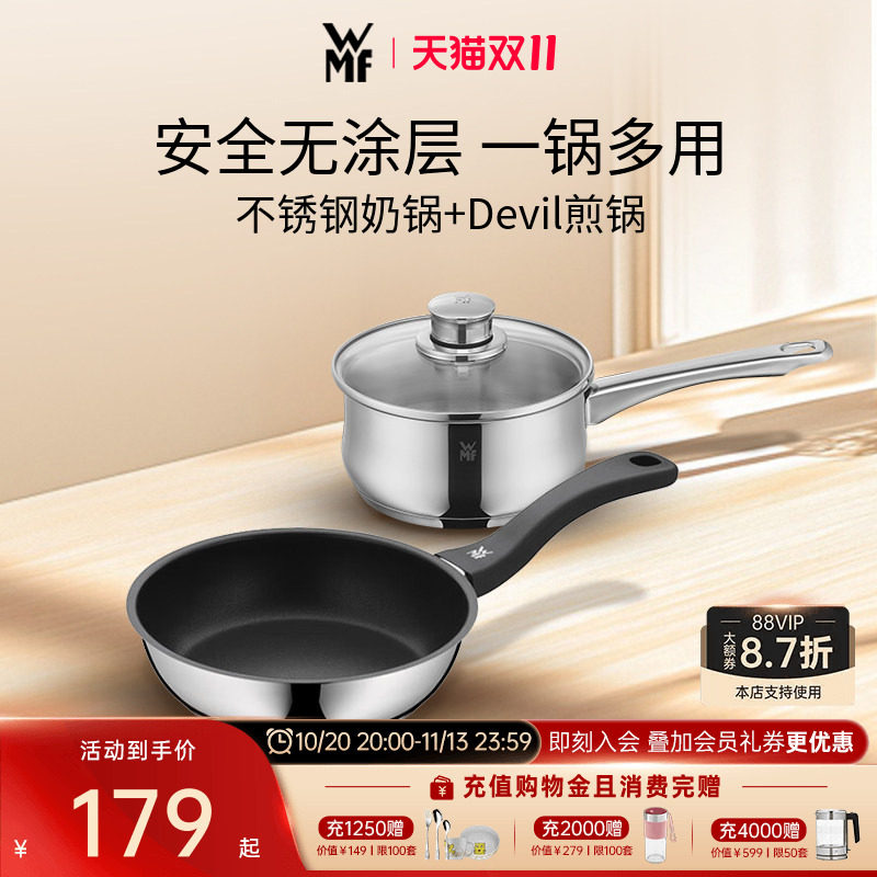 德国WMF福腾宝不锈钢奶锅汤锅辅食锅多功能锅无涂层宝宝婴儿家用