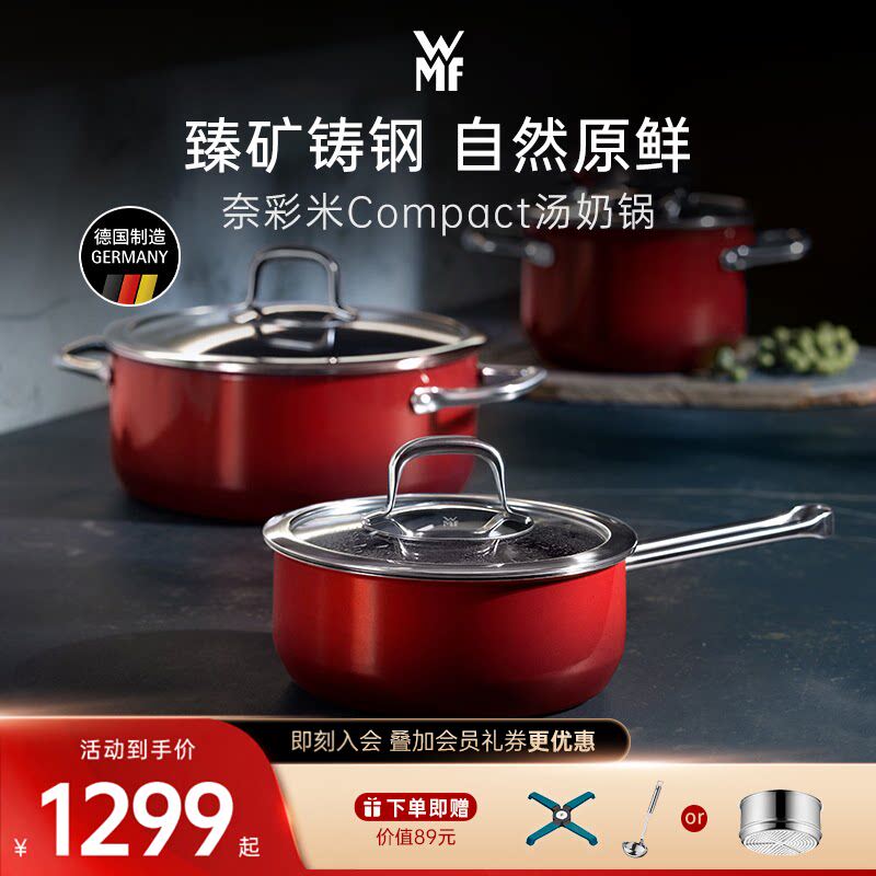 德国福腾宝WMF奈彩米进口家用厨房煲汤焖炖汤锅奶锅炖煮锅珐琅锅
