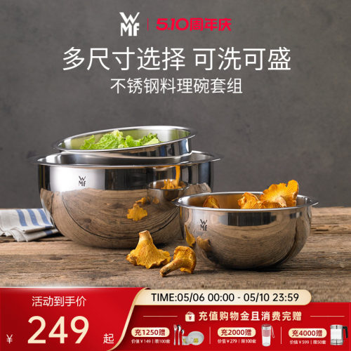 德国WMF不锈钢盆碗加厚家用厨房