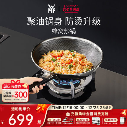 德国WMF福腾宝蜂窝不粘锅不锈钢炒锅平底锅炒菜锅电磁炉燃气专用