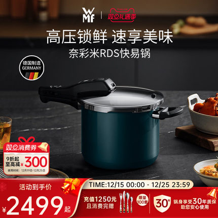 德国福腾宝WMF奈彩米进口压力锅防爆高压锅家用电磁炉燃气珐琅锅