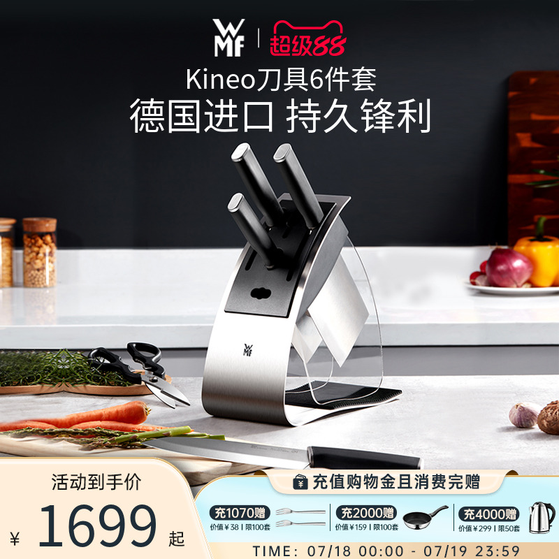 德国WMF刀具厨房套装家用不锈钢