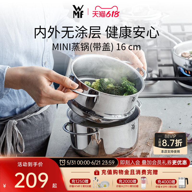 德国WMF福腾宝不粘锅煎锅不锈钢平底锅迷你蒸锅汤锅家用辅食套装