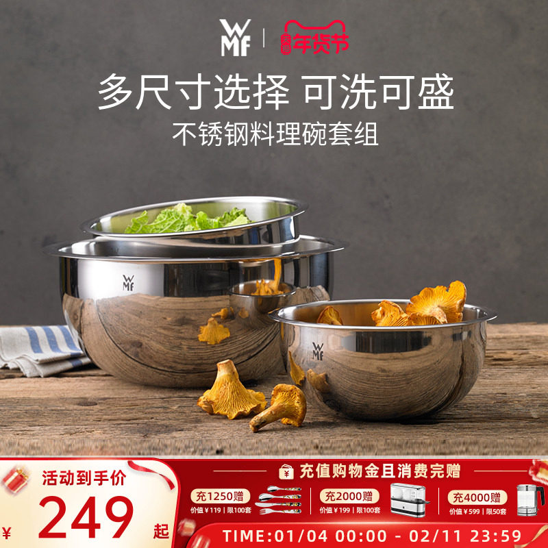 德国WMF福腾宝不锈钢盆和面揉面盆食品级料理盆家用洗菜盆打蛋盆,餐饮具,盆,淘宝优惠券,粉丝福利购,淘宝优惠卷