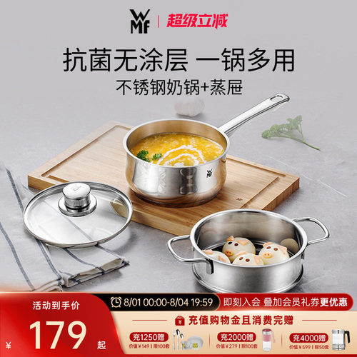 婴儿德国宝宝辅食锅WMF不锈钢
