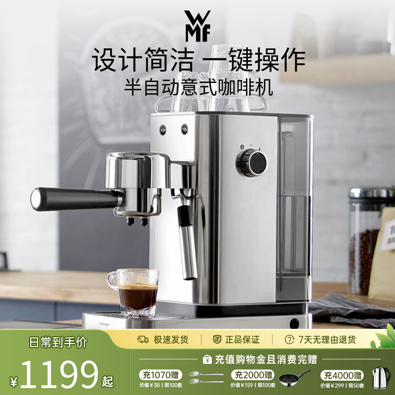 德国WMF福腾宝半自动家用小型意式咖啡机商用咖啡机美式萃取机